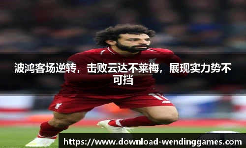 问鼎娱乐下载